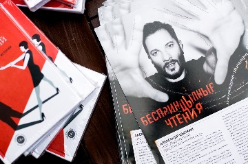 БеспринцЫпныеЧтения250718_012.jpg