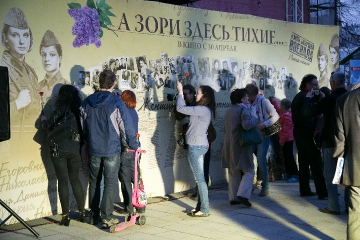 367A3820участники акции.JPG