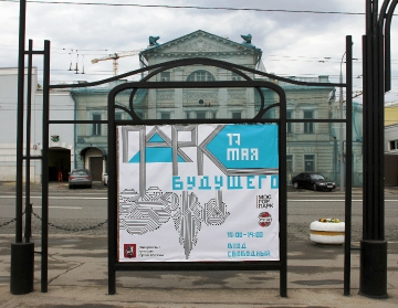 _будущего_17мая_009.JPG
