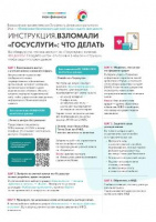 Финансовая грамотность и безопасность: рекомендации от Департамента финансов и Центра финансовой грамотности.