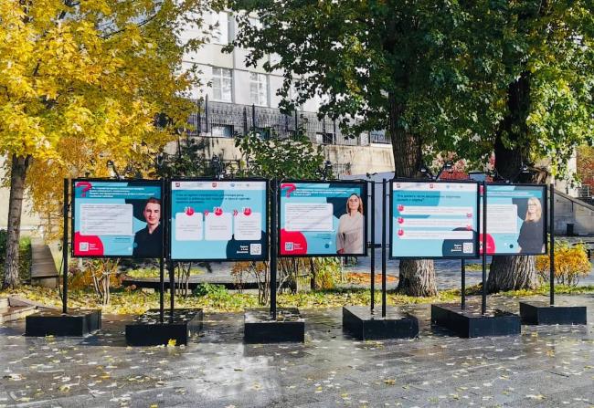 Фотовыставка «Финансовая безопасность» в парке «Горка»