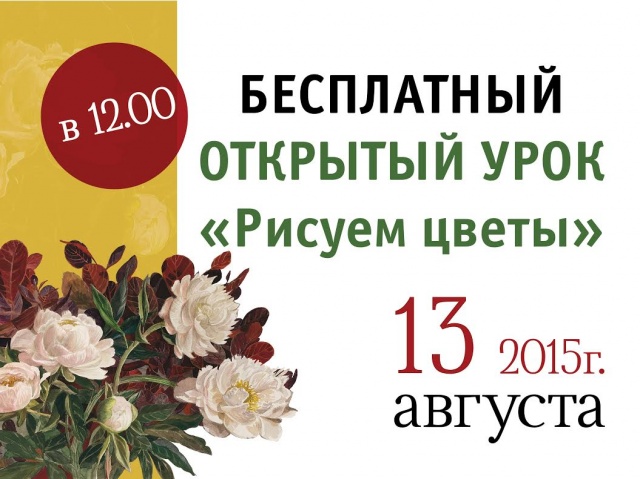 Мастер-класс "Рисуем цветы" Мастер-класс "Рисуем цветы"