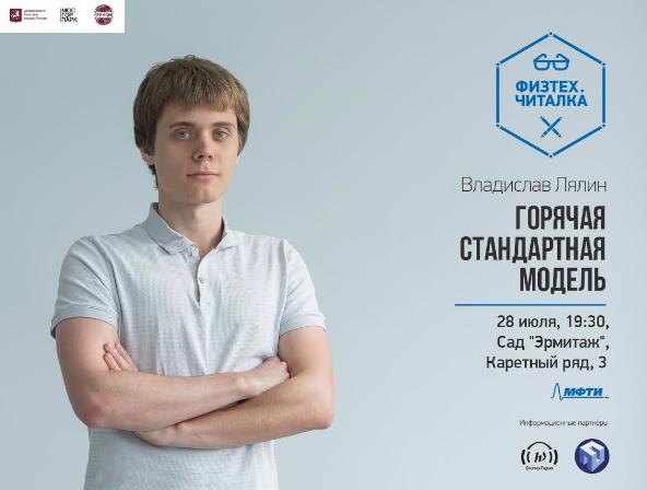 Физтех. Читалка Физтех. Читалка