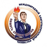 В России стартовал II Международный танцевальный флешмоб «Память хранит имена»