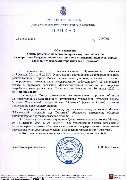 Схема размещения НТО_Страница_1
