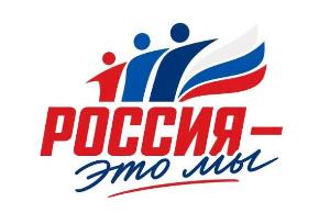 Всероссийская акция «Россия – это…» проходит с 12 июня по 1 октября 2026 года