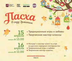 Пасхальные выходные Пасхальные выходные