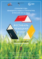 Немецкий в кубе Немецкий в кубе