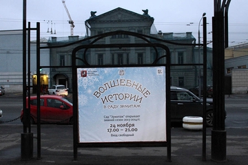 _Эрмитаж_24 июня_03
