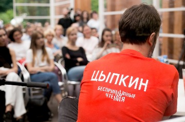 БеспринцЫпныеЧтения250718_025.jpg