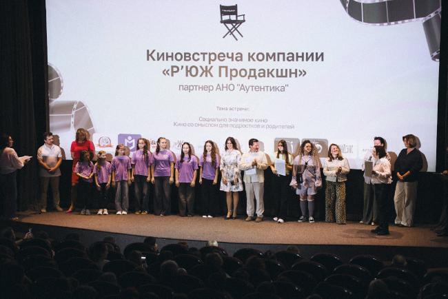 Киновечер в кинотеатре «Иллюзион» состоялся 16 мая Киновечер в кинотеатре «Иллюзион» состоялся 16 мая