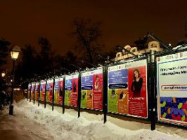 В саду «Эрмитаж» открылась фотовыставка «Молодежь Москвы», посвященная активным студентам столицы