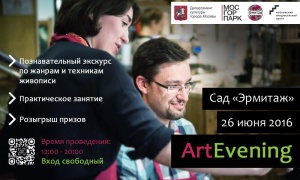ArtEvening ArtEvening