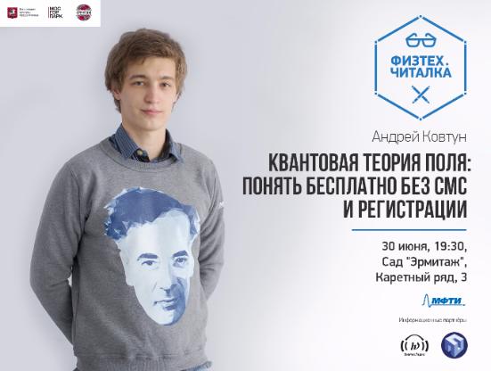 Физтех. Читалка Физтех. Читалка