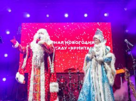 Новогодняя ночь в саду «Эрмитаж» 2025-2026