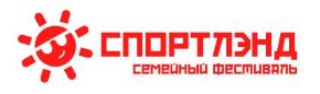 Семейный фестиваль «Спортлэнд» 6-7 июня 2026 года под открытым небом, Стадион «Искра».