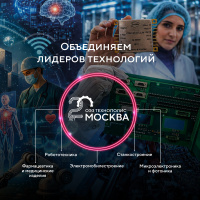 «Технополис Москва» празднует 20-летие