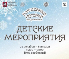  ПУТЕШЕСТВИЕ В СТРАНУ ЧУДЕС!