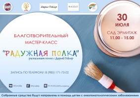 Радужная полка Радужная полка